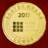 Златен медал - 8-11 Ноември 2017г. - БУЛПЕК